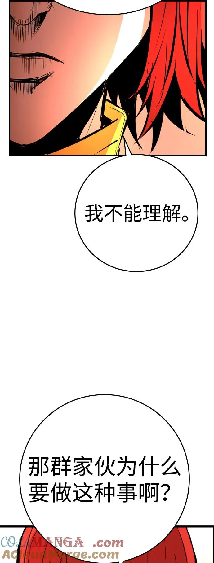 第2季 第76话 第45页