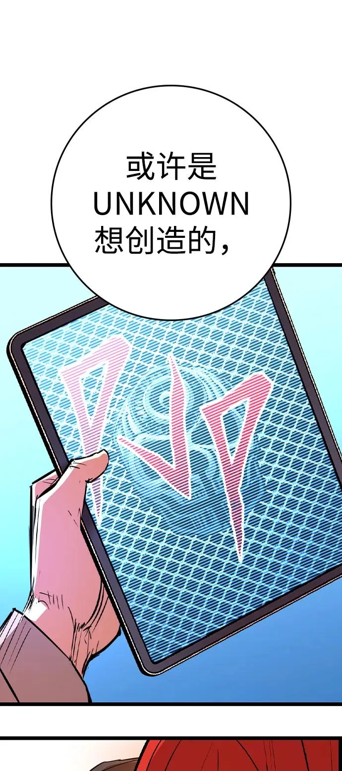第2季 第76话 第48页