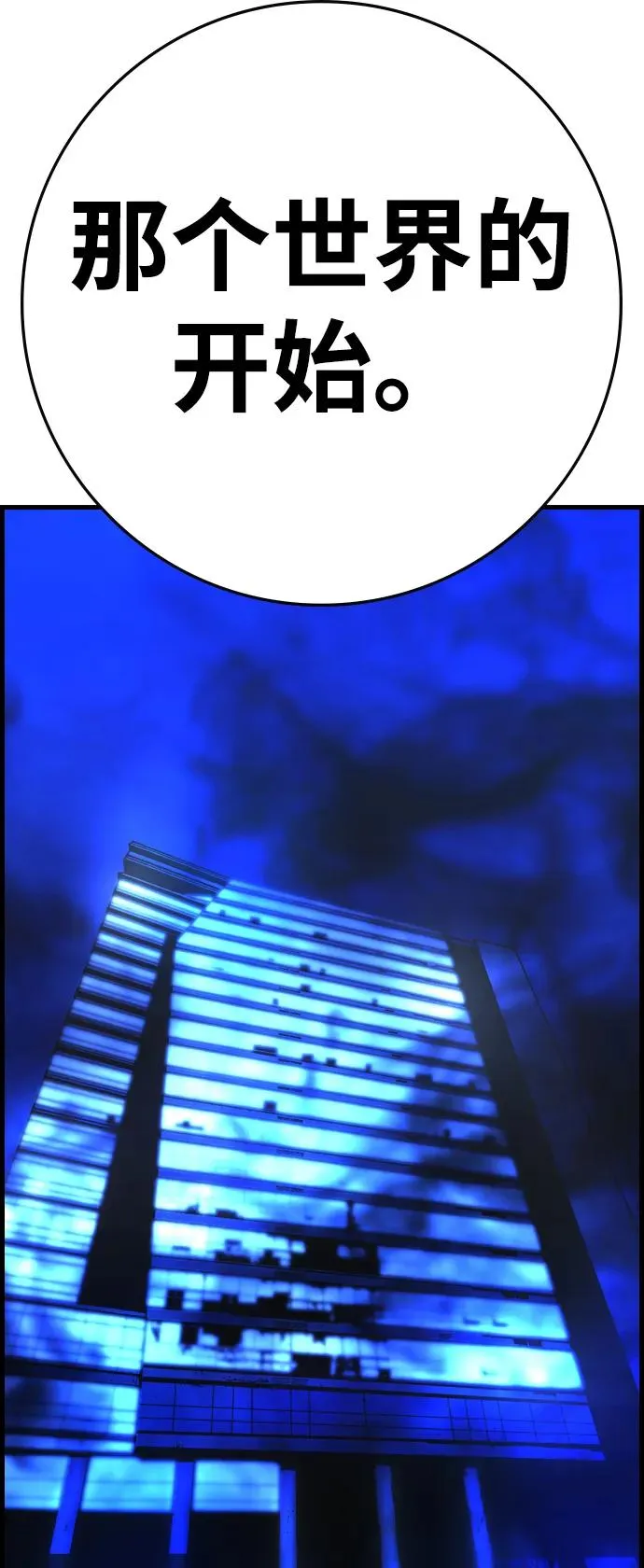 第2季 第76话 第50页