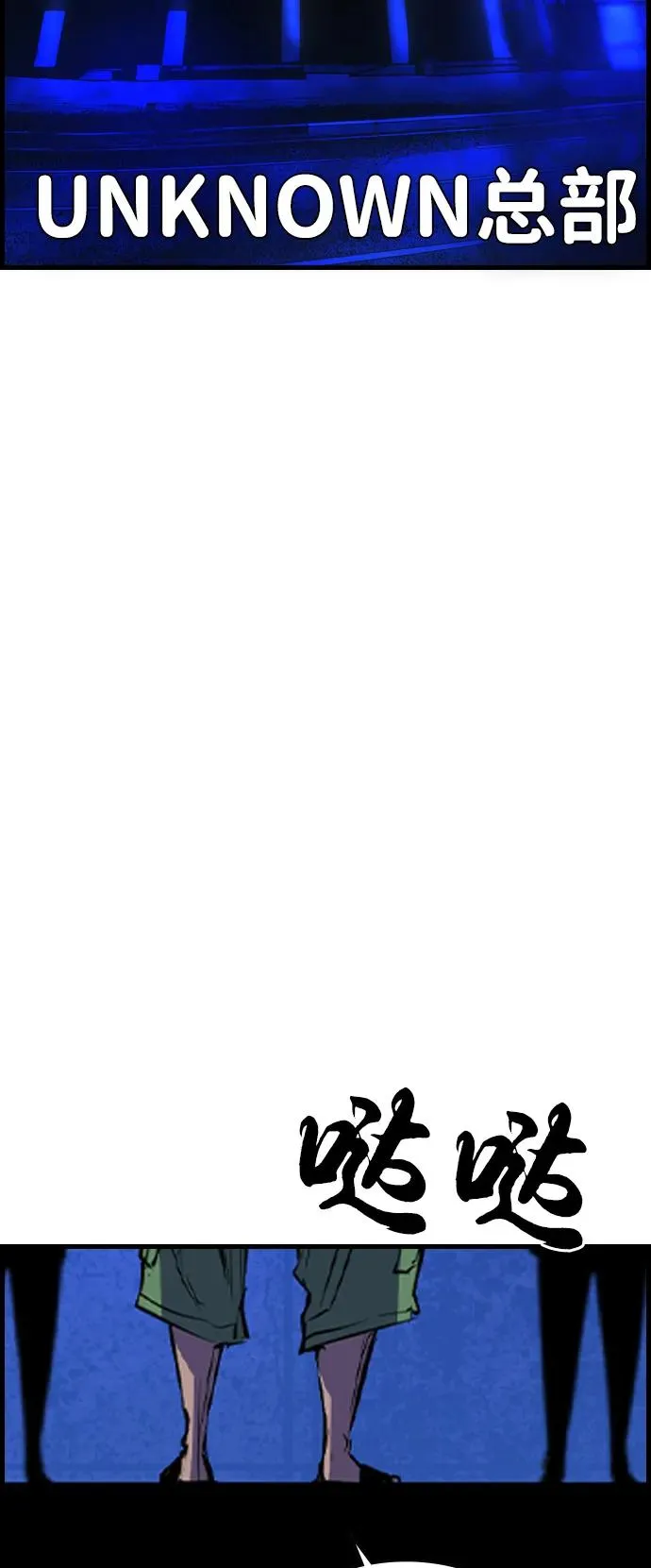 第2季 第76话 第51页