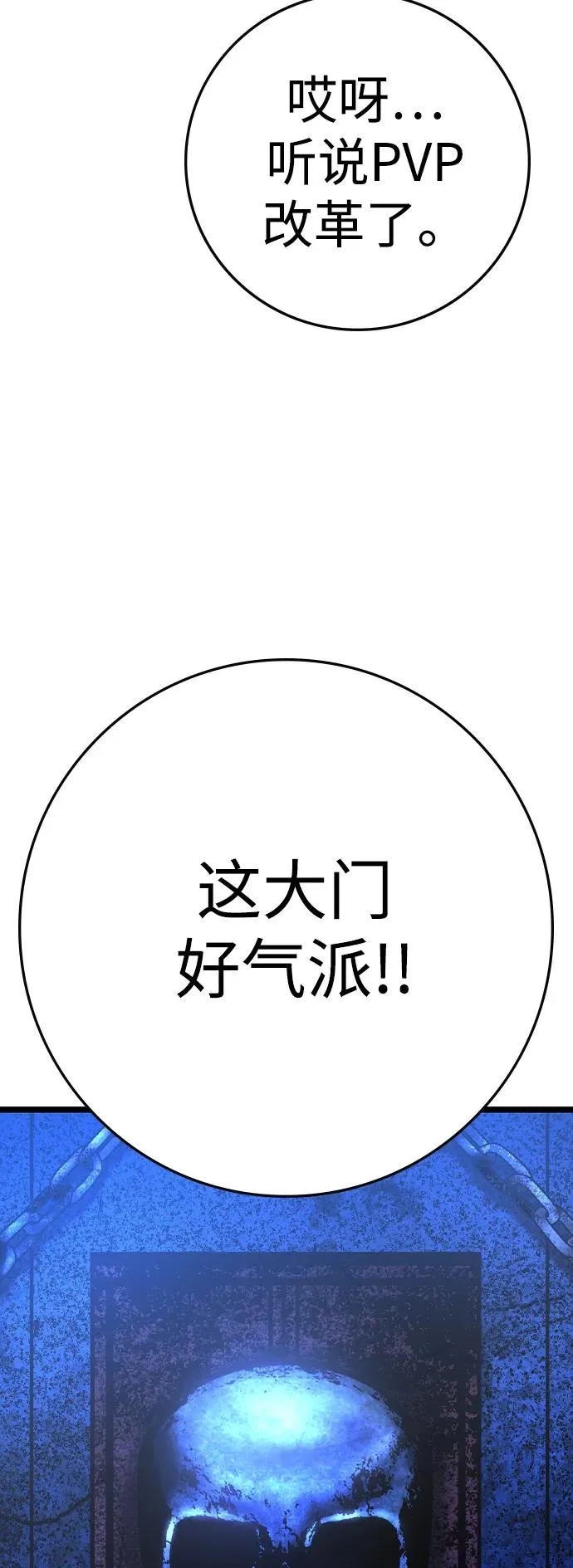 第2季 第76话 第52页