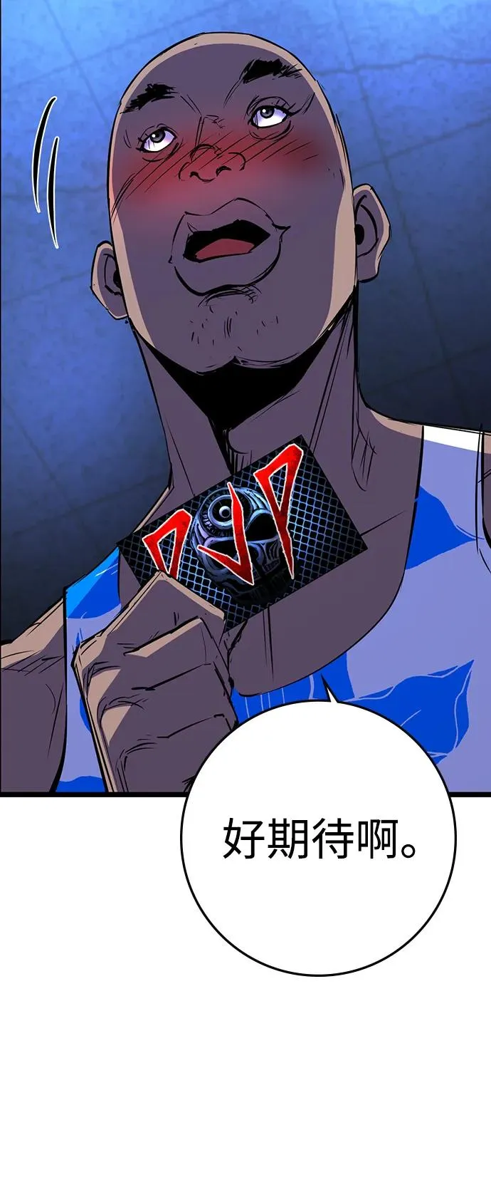 第2季 第76话 第54页