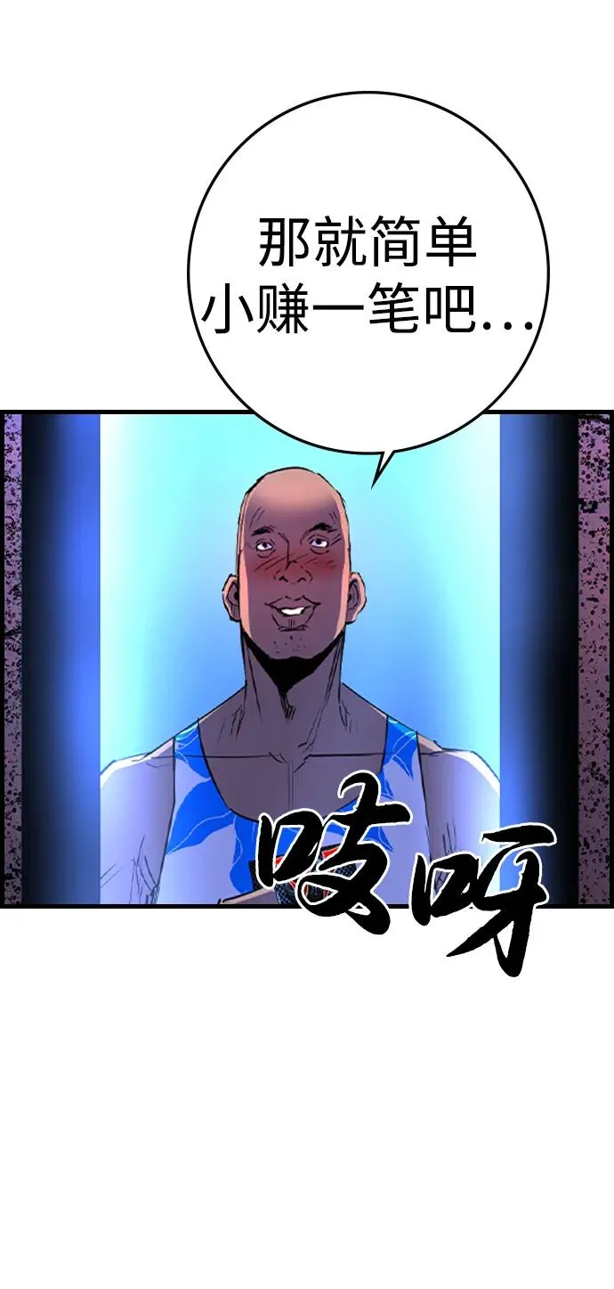 第2季 第76话 第55页