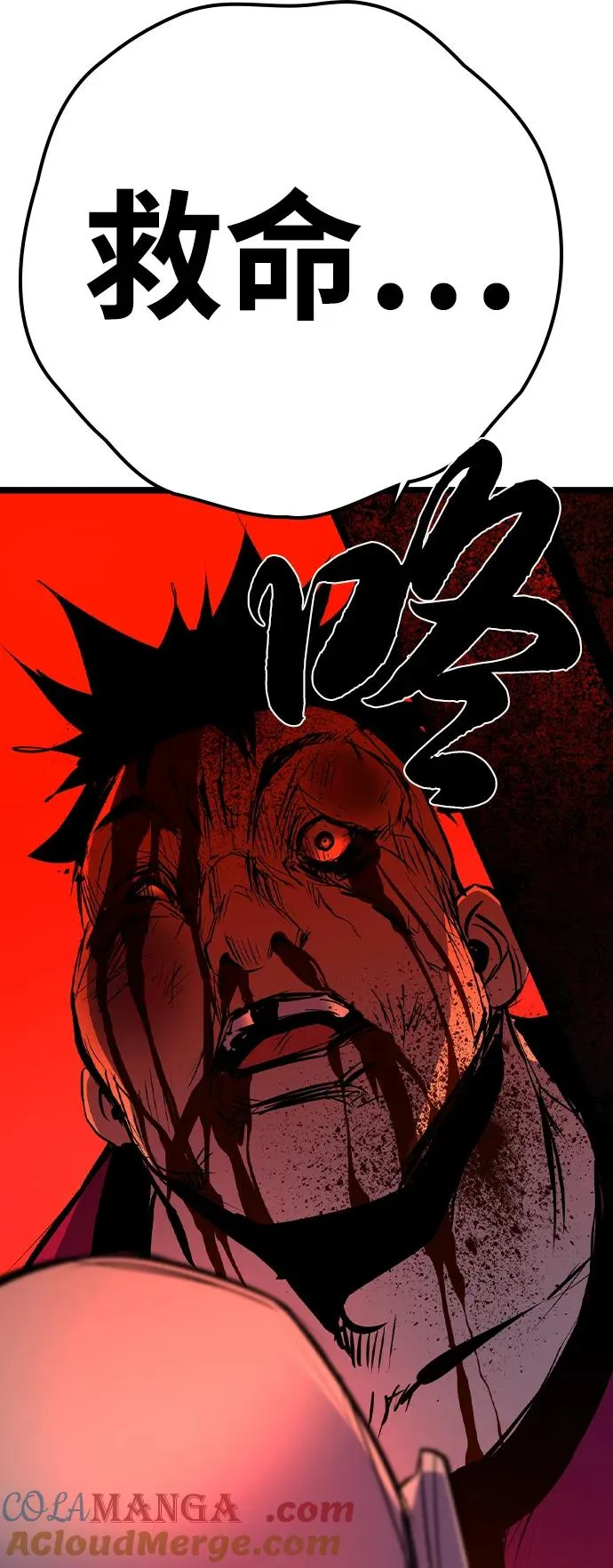 第2季 第76话 第57页