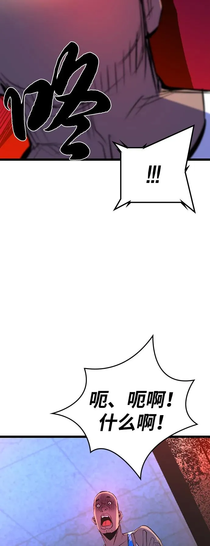 第2季 第76话 第58页