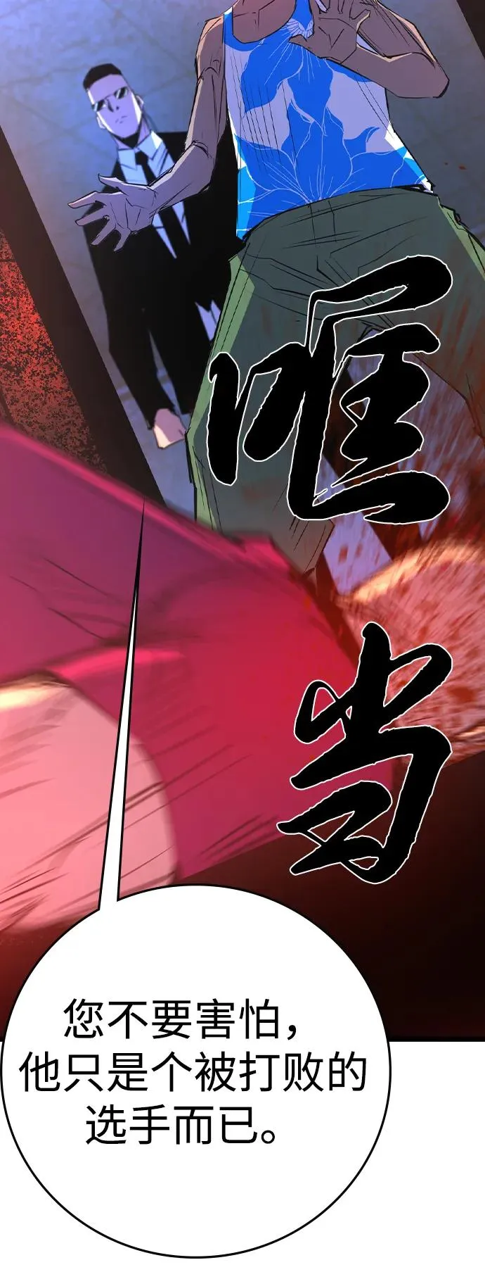 第2季 第76话 第59页