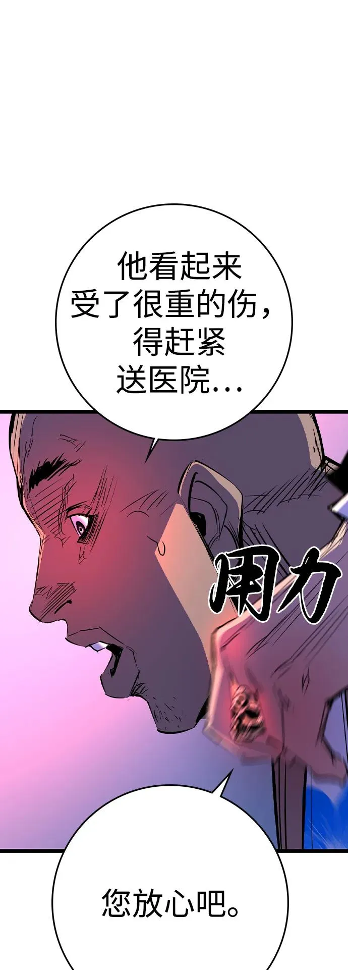 第2季 第76话 第60页