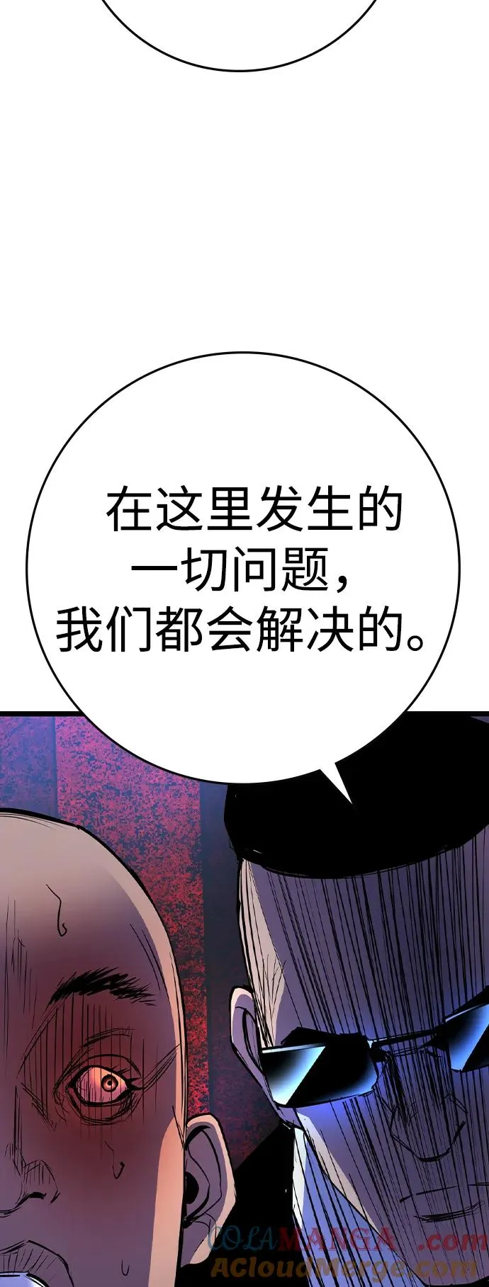 第2季 第76话 第61页