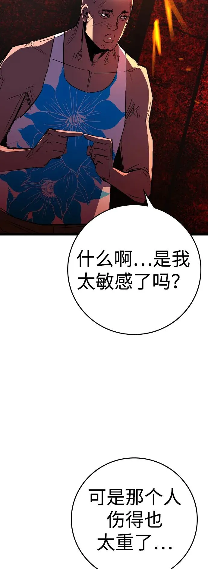 第2季 第76话 第63页