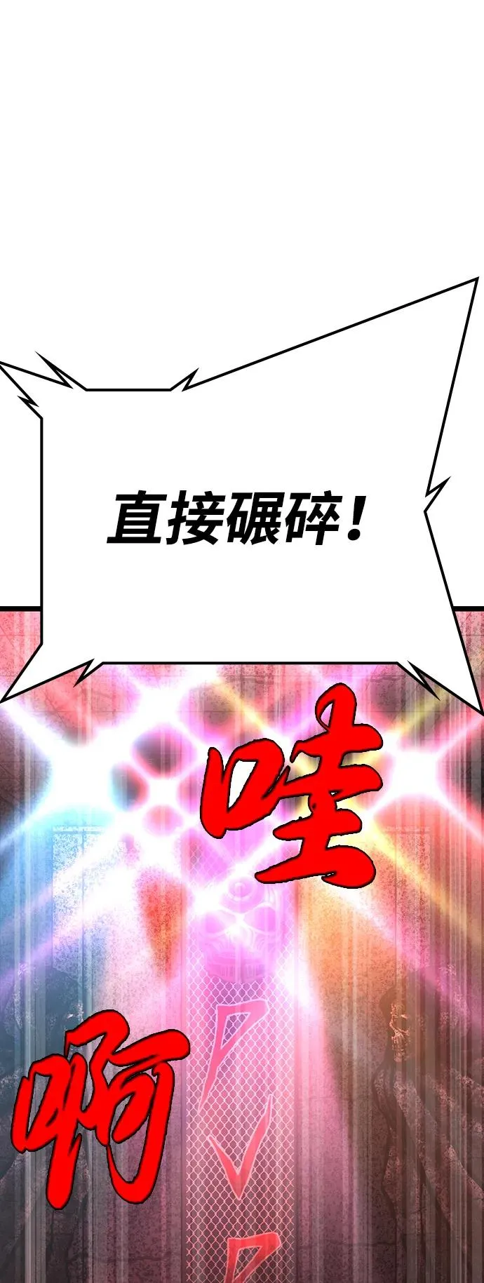 第2季 第76话 第67页