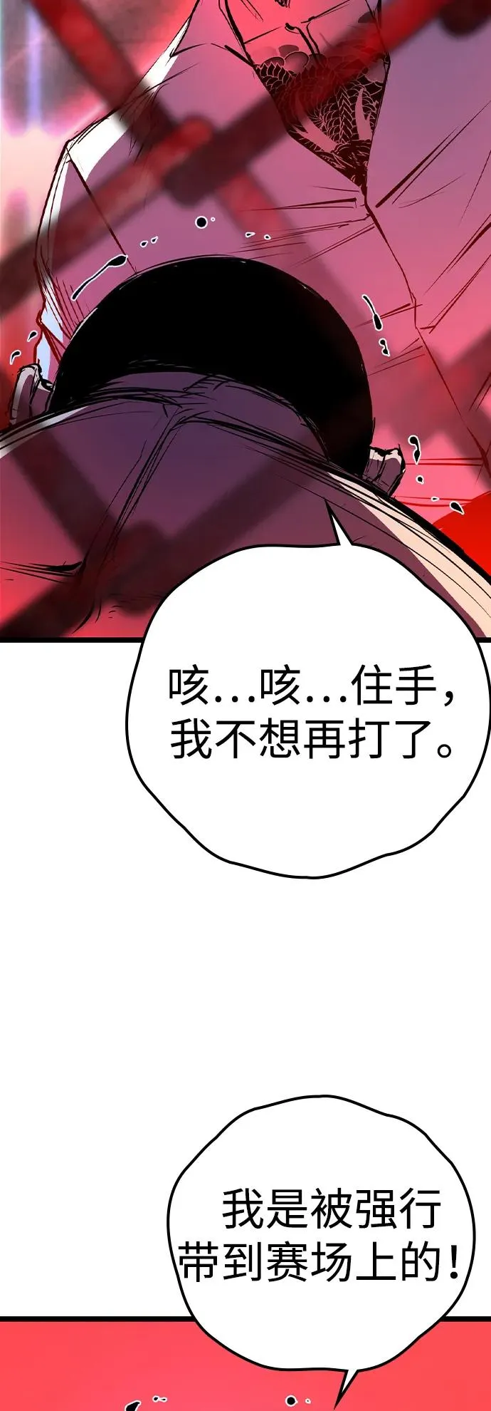 第2季 第76话 第70页