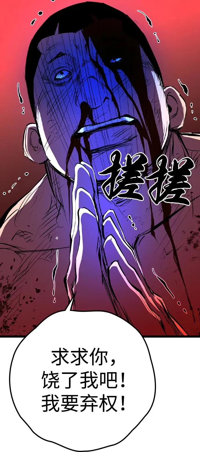 第2季 第76话 第71页