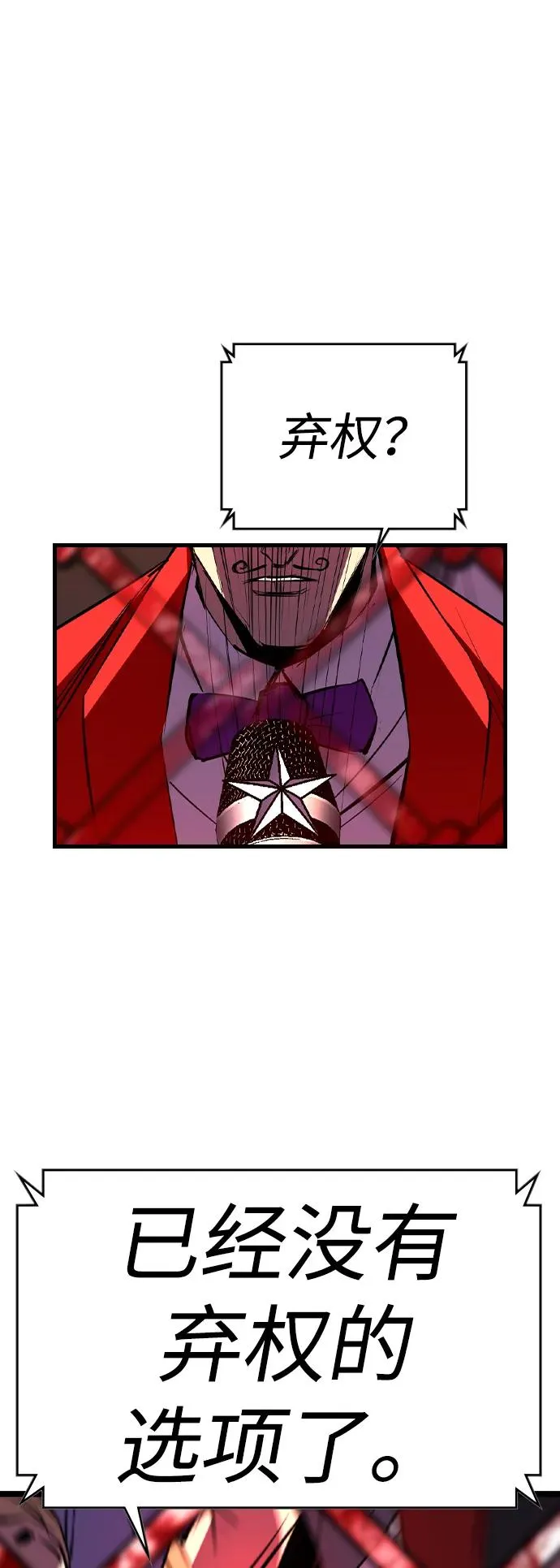 第2季 第76话 第72页