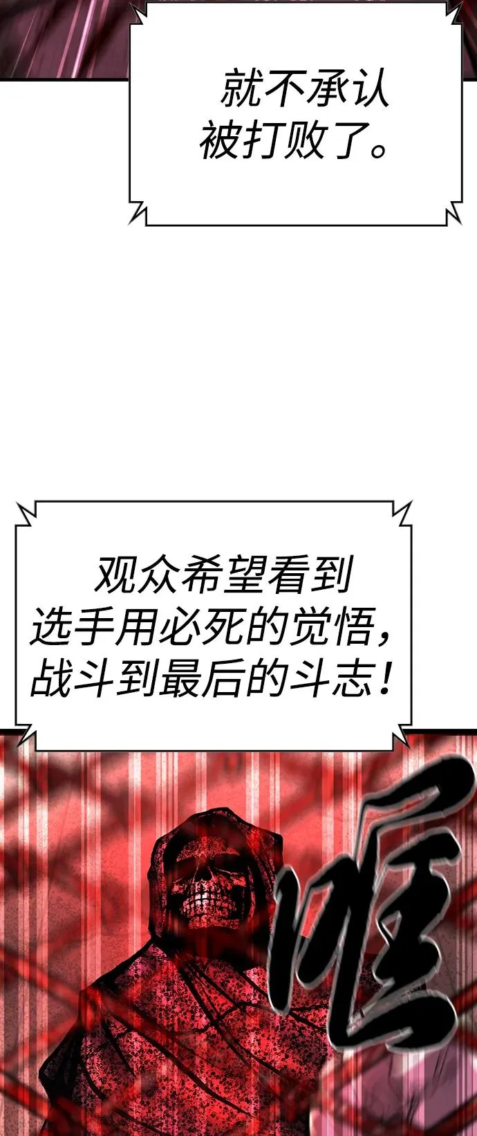 第2季 第76话 第75页