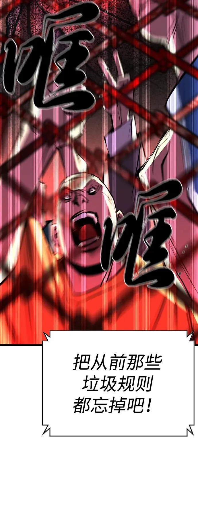 第2季 第76话 第76页