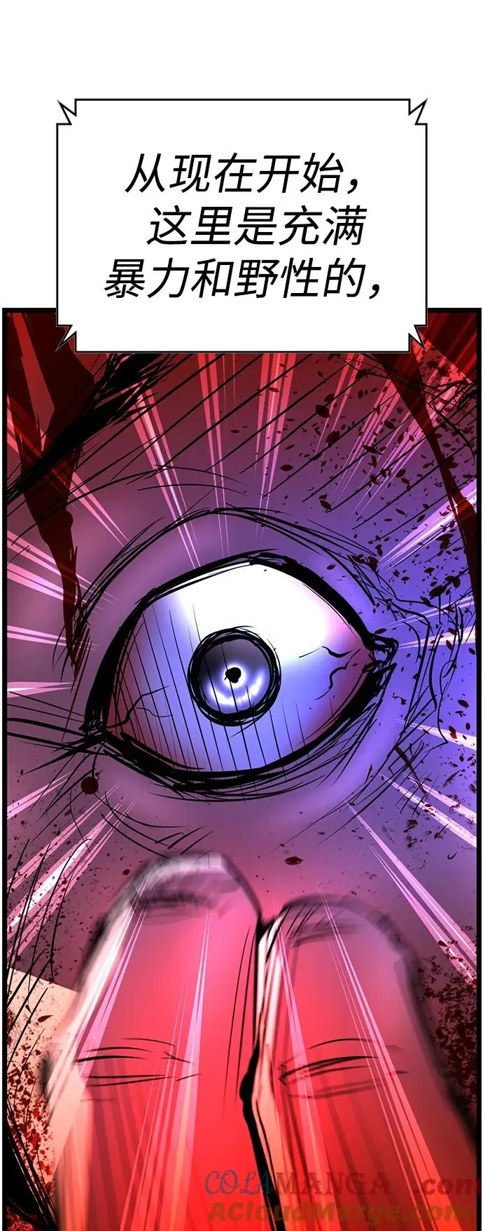 第2季 第76话 第77页