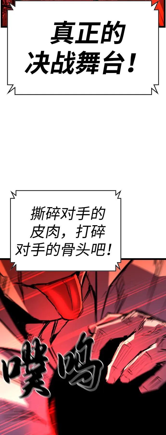 第2季 第76话 第78页