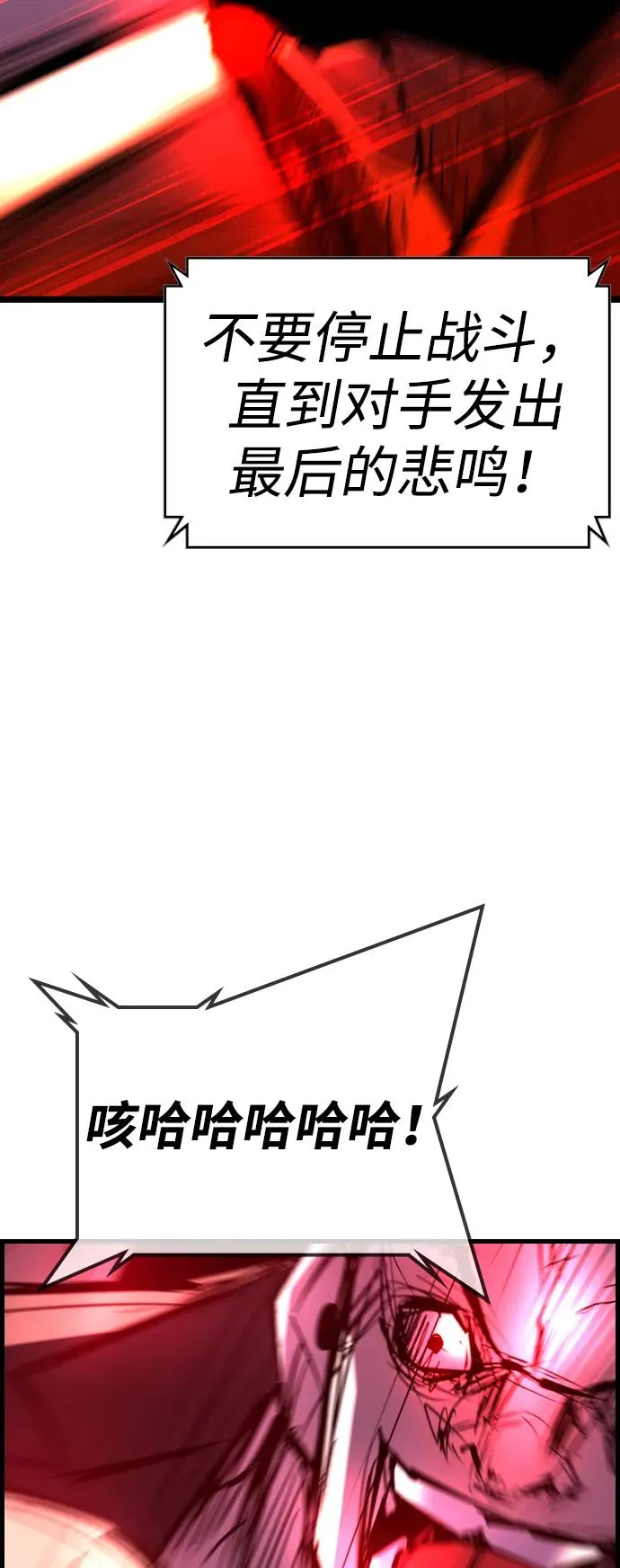 第2季 第76话 第79页
