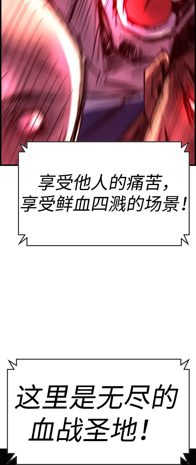 第2季 第76话 第80页