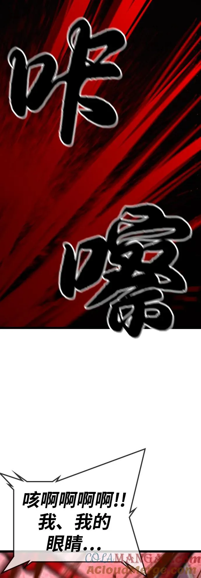 第2季 第76话 第81页