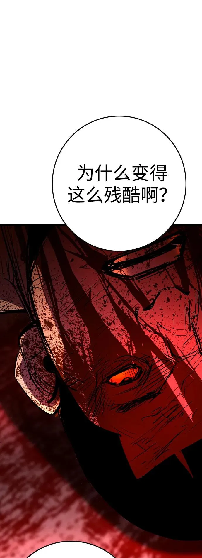 第2季 第76话 第83页