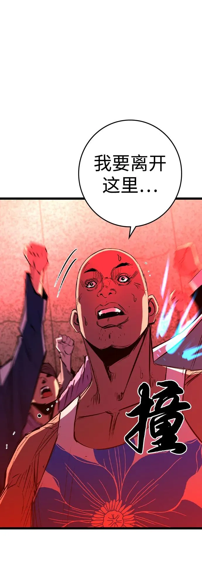 第2季 第76话 第86页