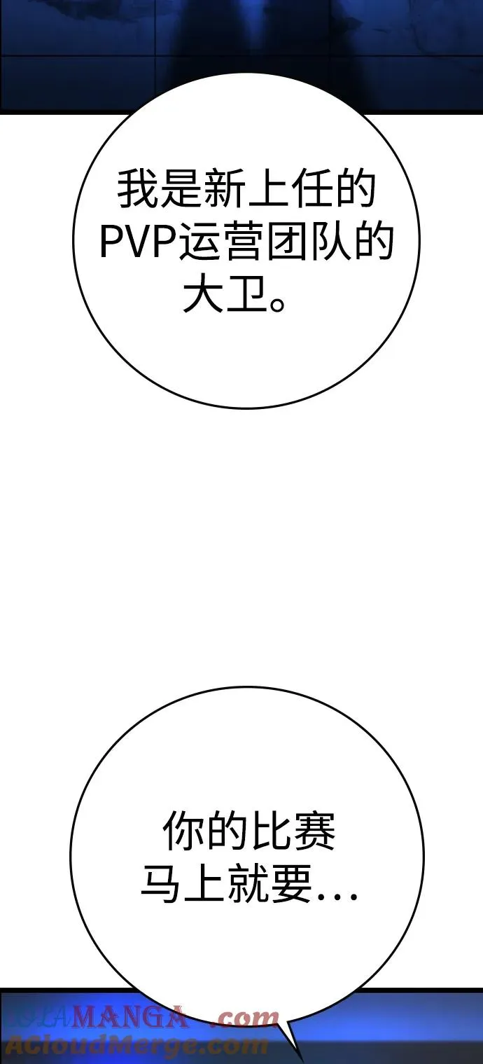 第2季 第76话 第93页