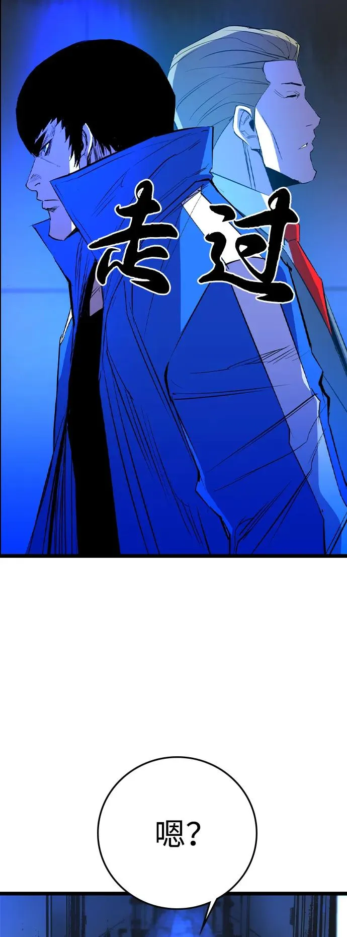 第2季 第76话 第94页