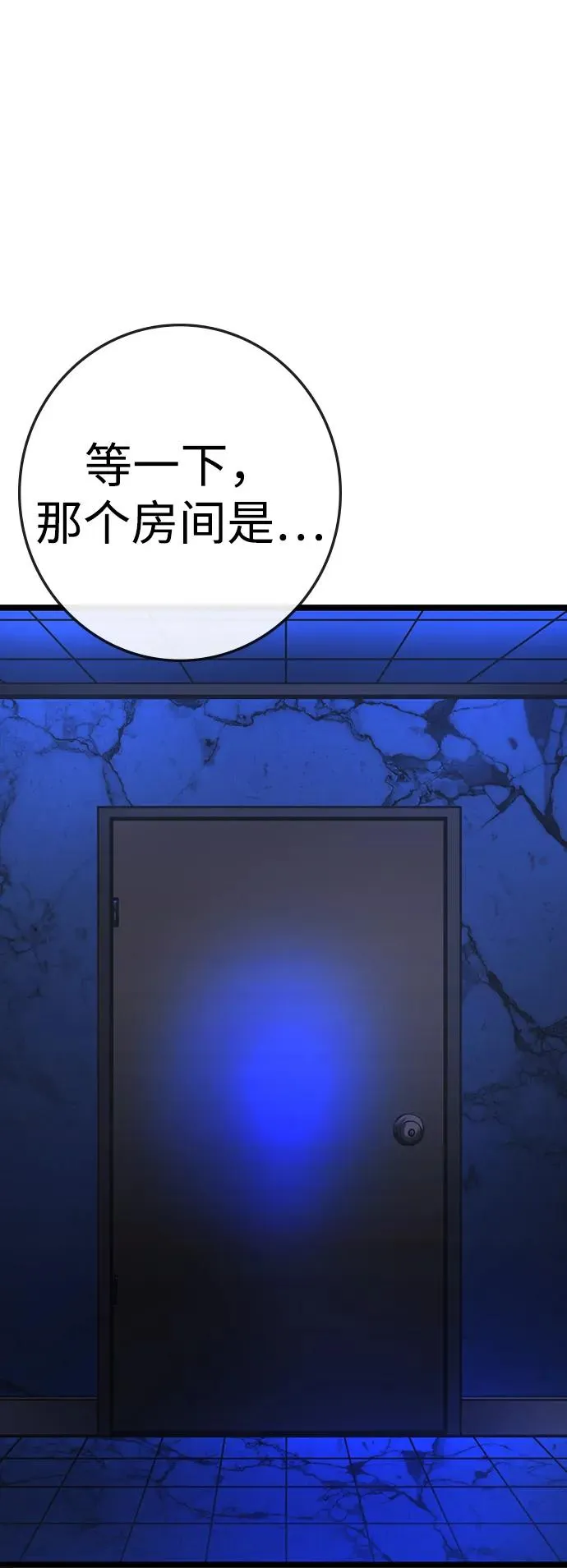 第2季 第76话 第96页