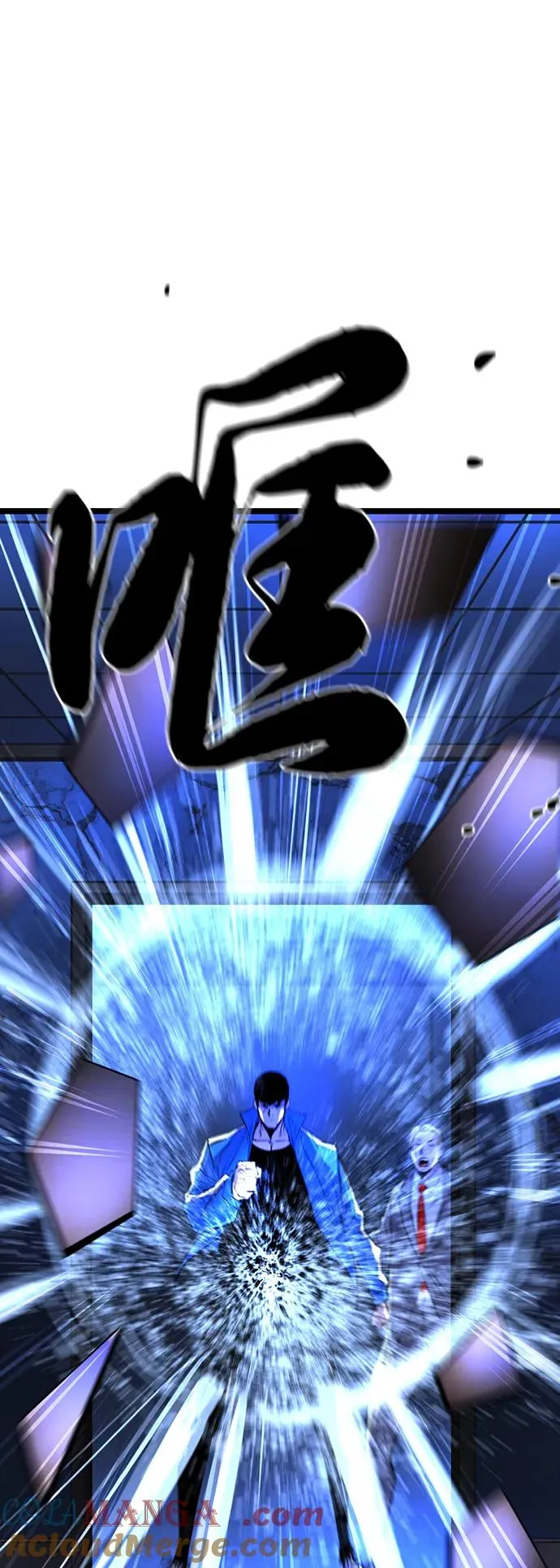 第2季 第76话 第97页
