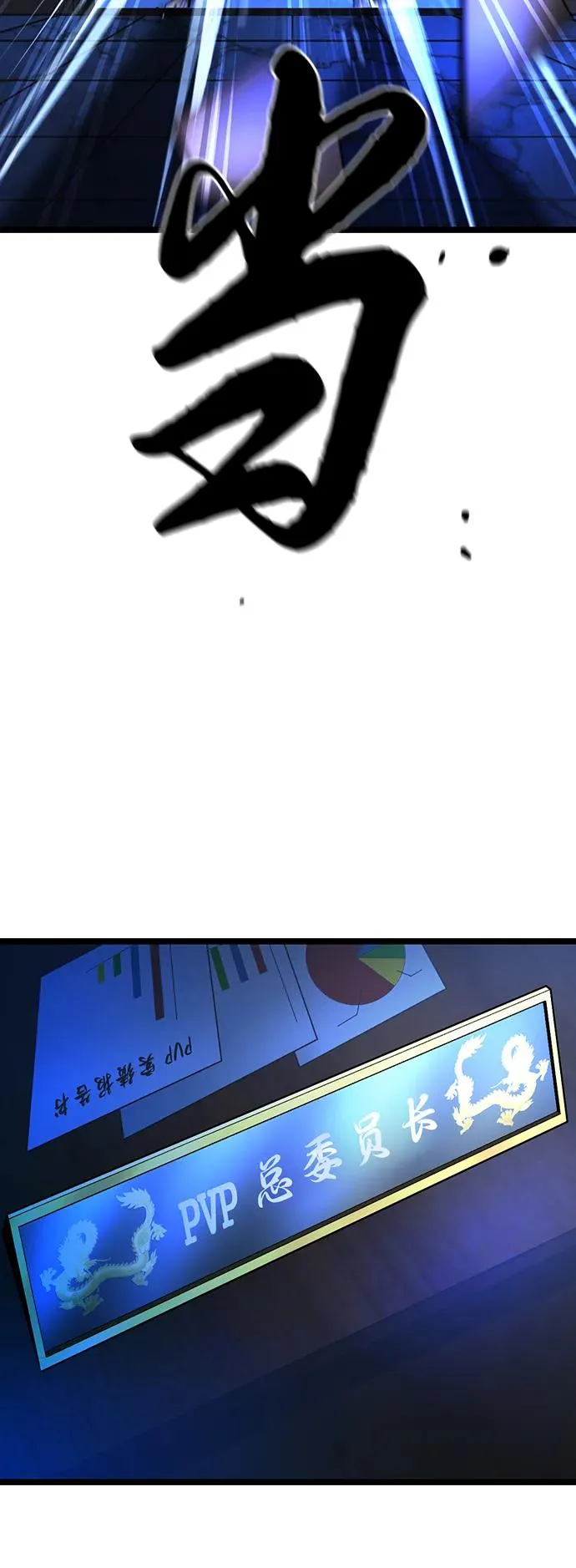 第2季 第76话 第98页