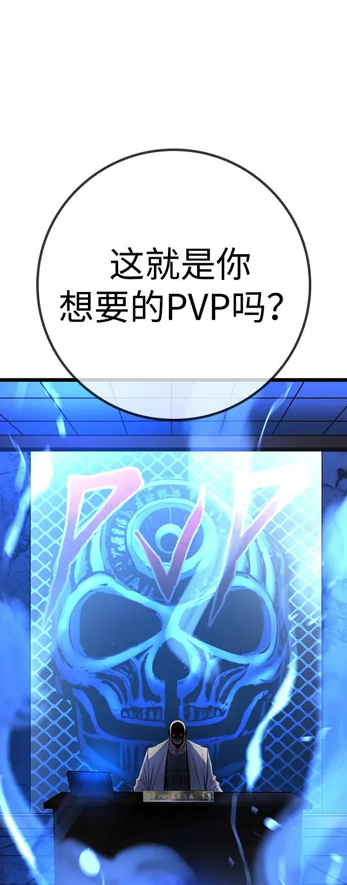 第2季 第76话 第99页