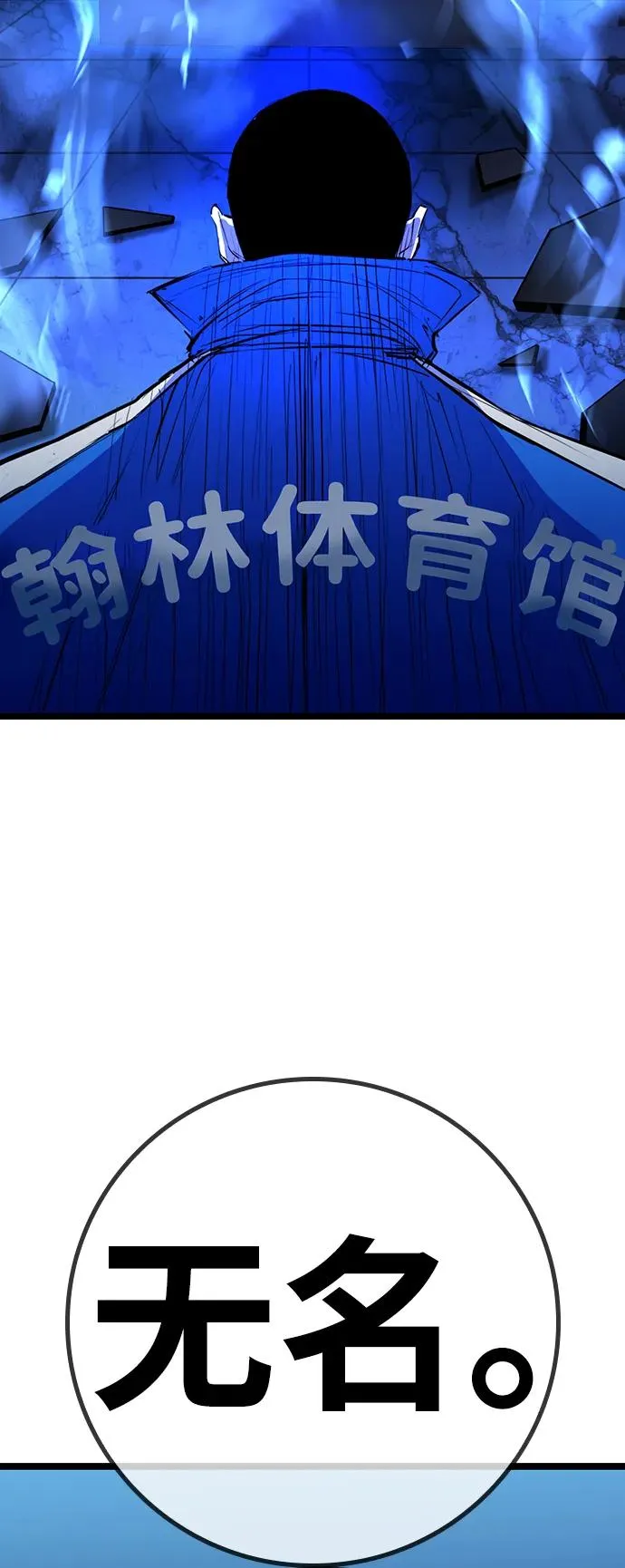第2季 第76话 第100页