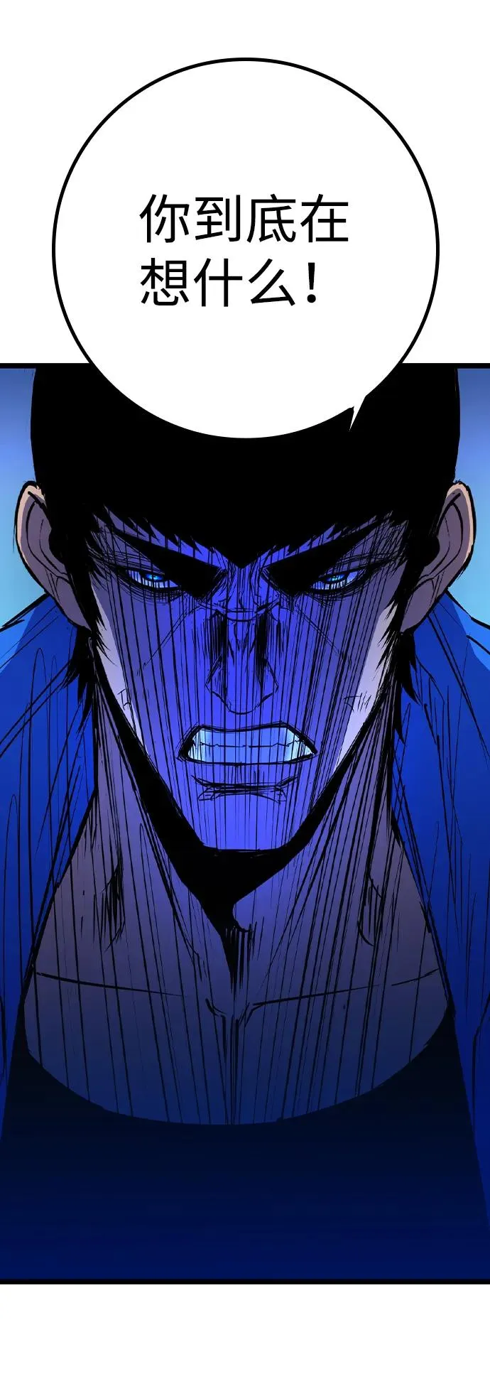 第2季 第76话 第102页