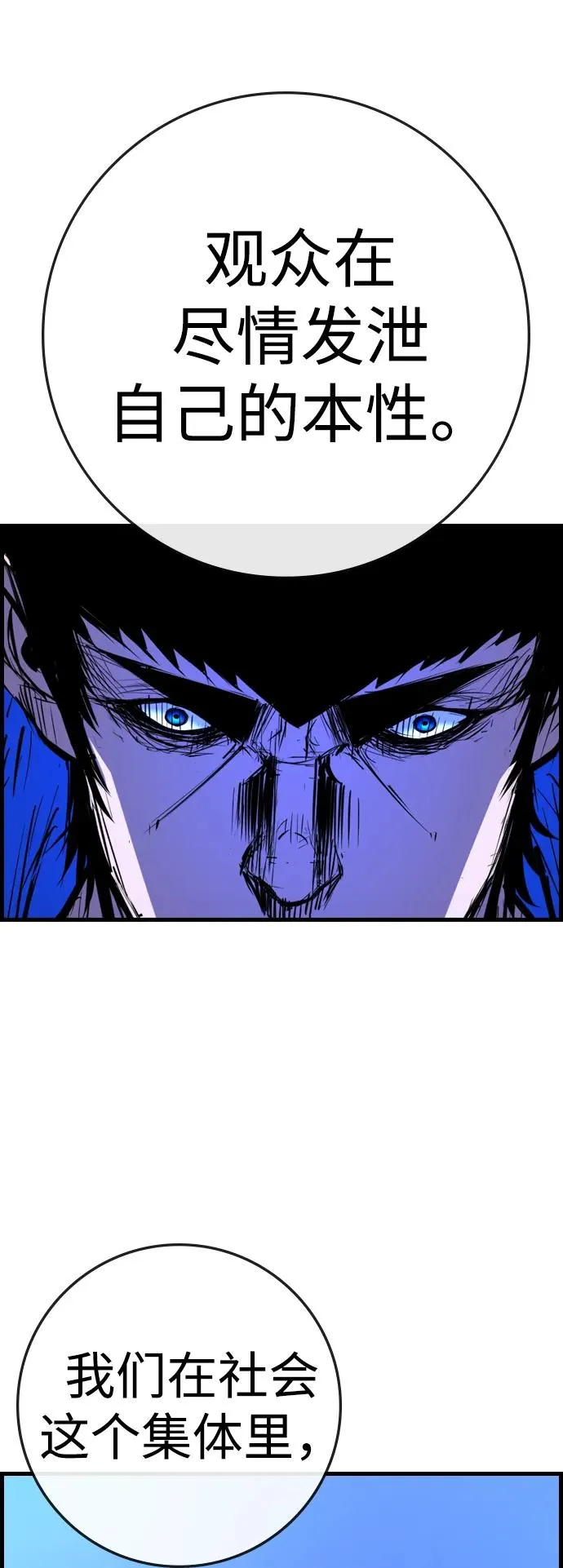 第2季 第76话 第106页