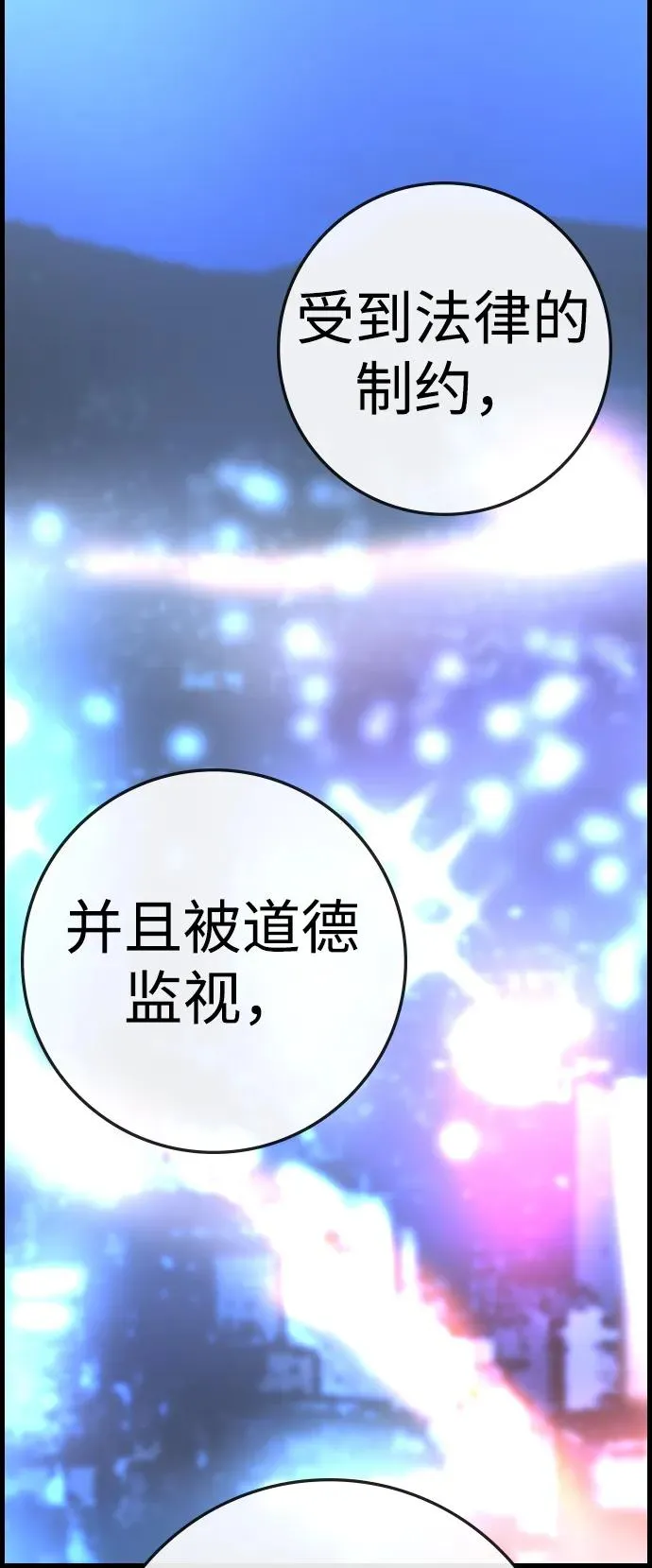 第2季 第76话 第107页