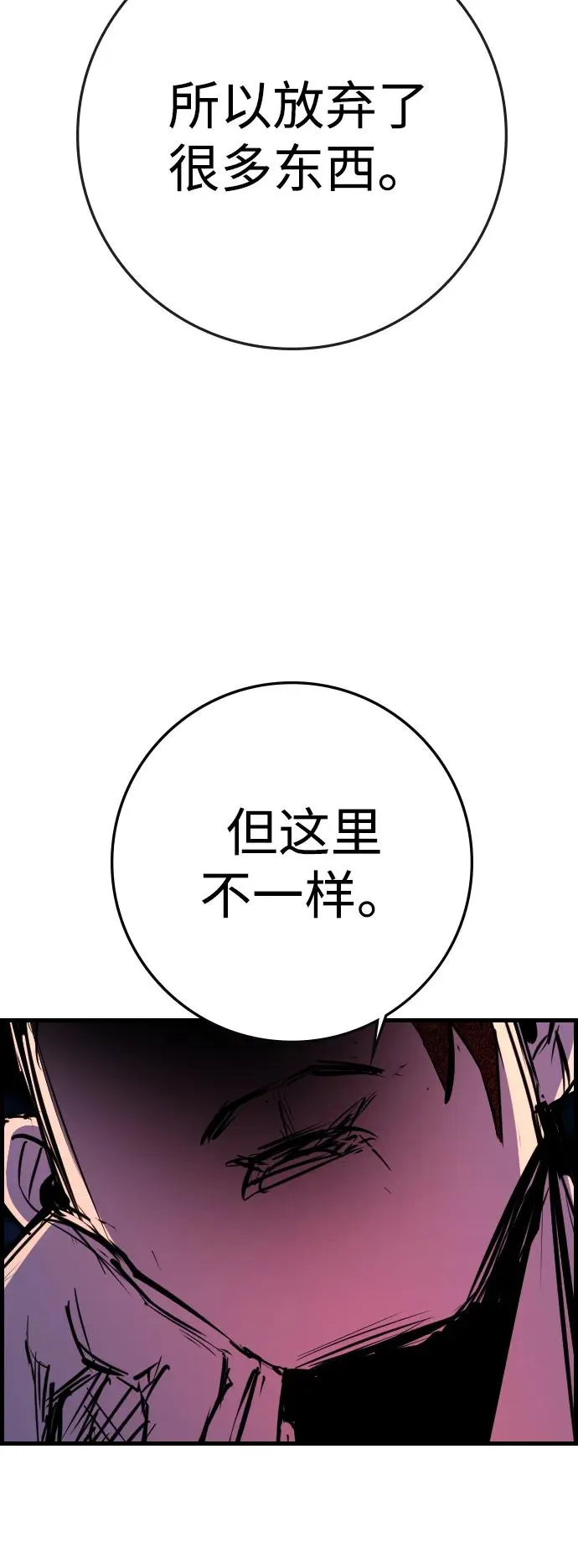 第2季 第76话 第108页