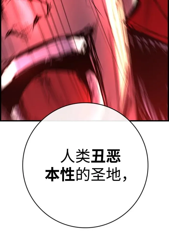 第2季 第76话 第111页