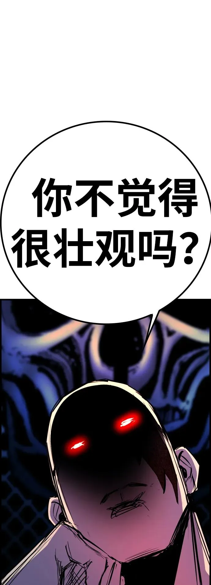 第2季 第76话 第112页