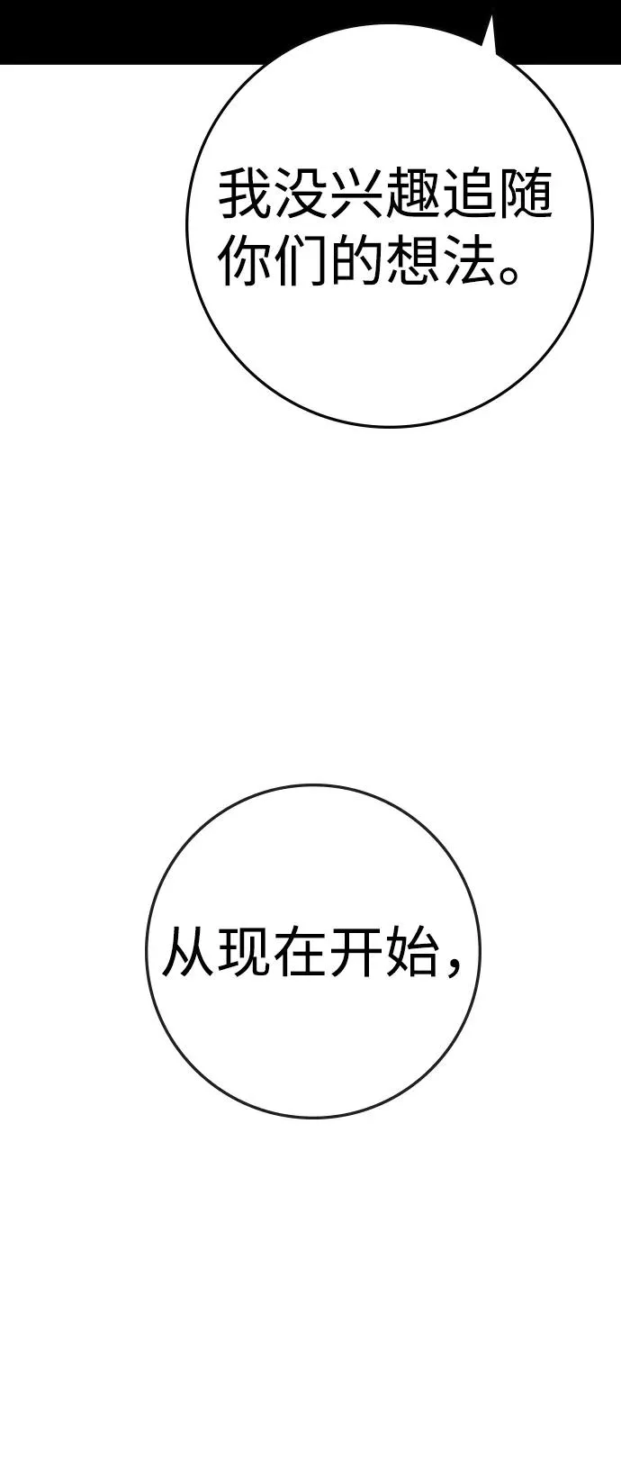 第2季 第76话 第115页