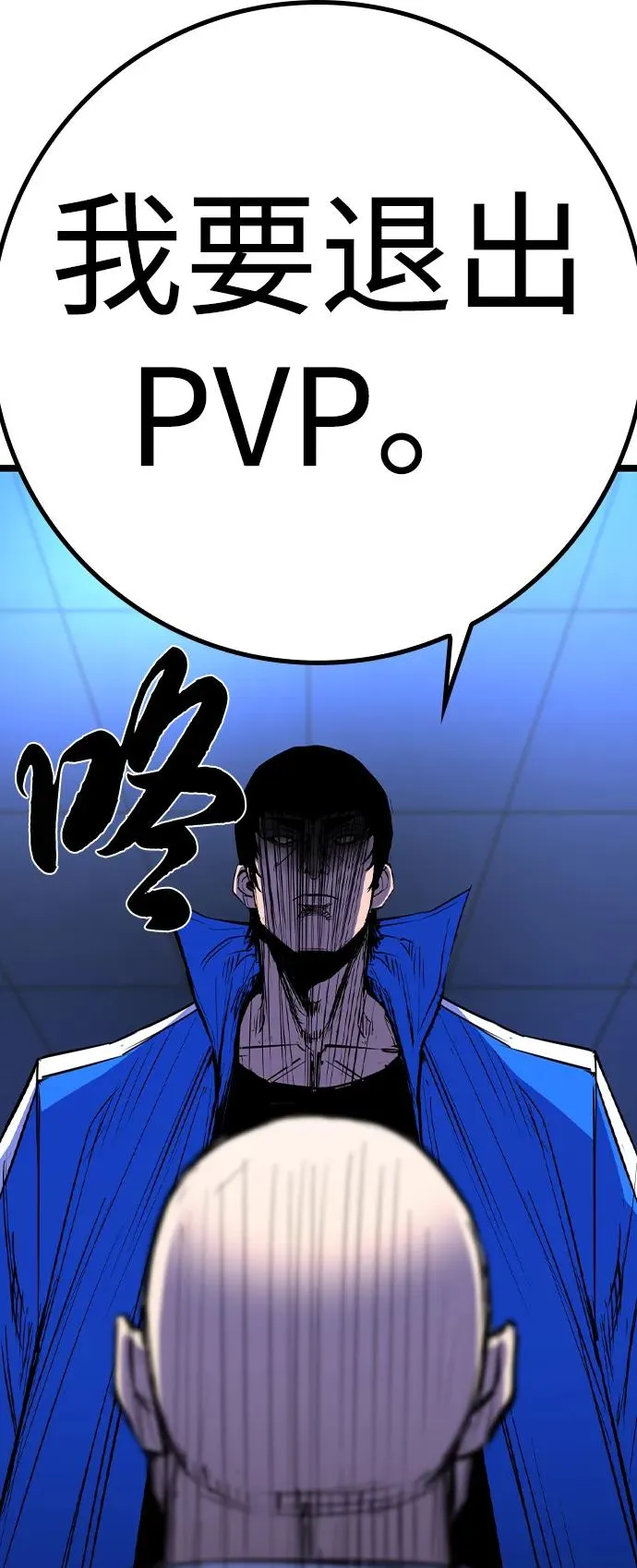 第2季 第76话 第116页