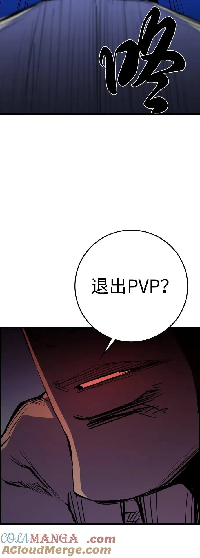 第2季 第76话 第117页