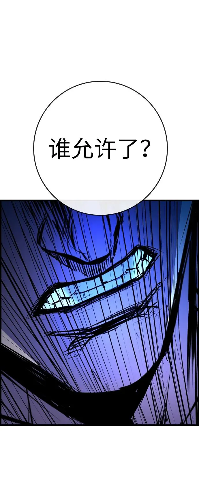 第2季 第76话 第118页