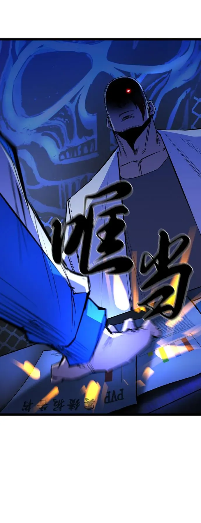 第2季 第76话 第119页