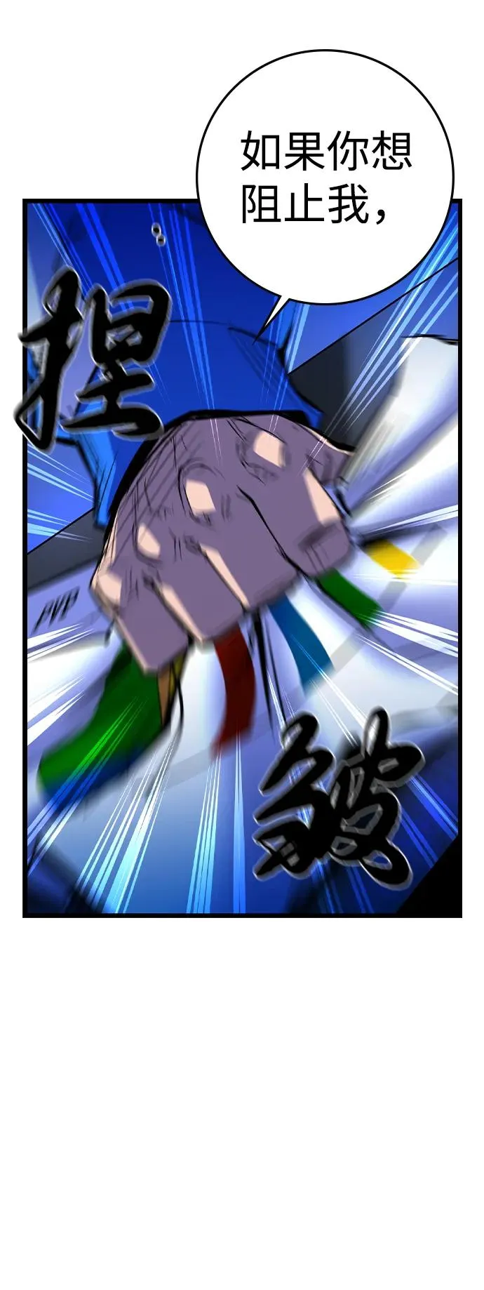 第2季 第76话 第120页