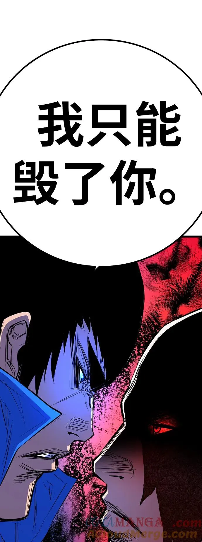 第2季 第76话 第121页