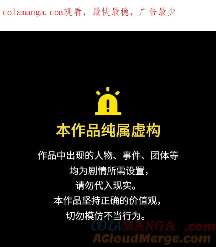 第2季 第77话 第1页