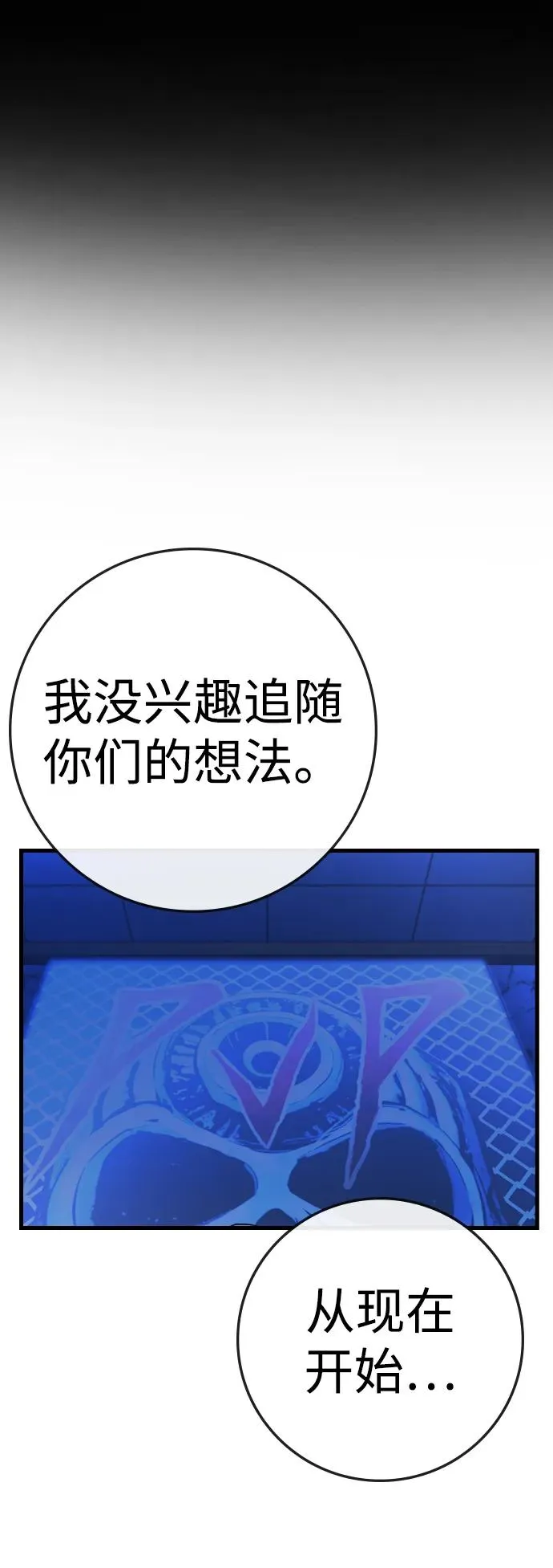 第2季 第77话 第2页