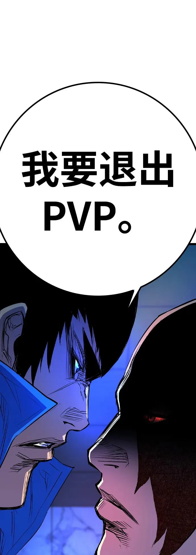 第2季 第77话 第3页