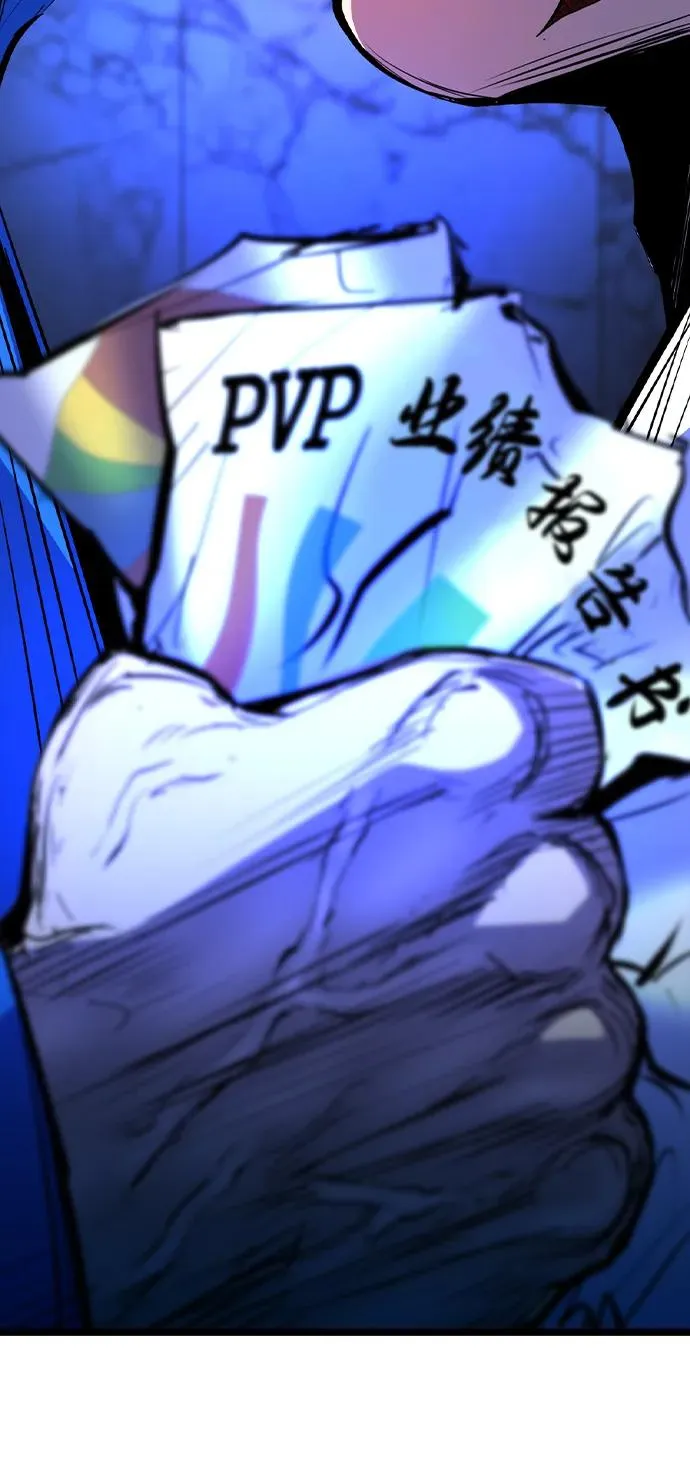 第2季 第77话 第4页
